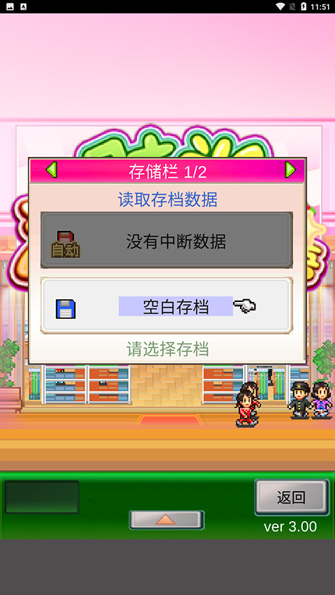 時尚洋品店物語折相思 v3.00 2
