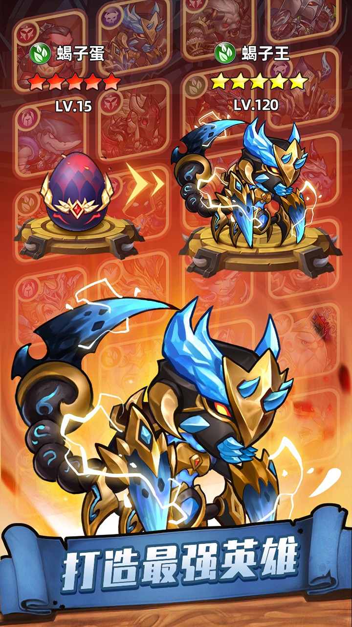 傳奇召喚師手機版 v1.0.1.321 安卓版 2