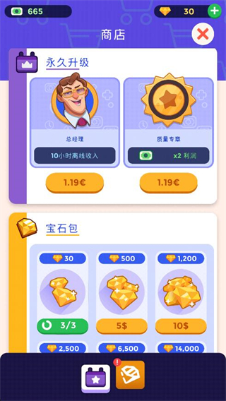 閑置超市大亨無限鈔票 v3.3.2 1