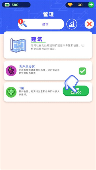 閑置超市大亨無限鈔票 v3.3.2 0