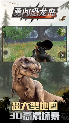 勇闖恐龍島 v1.1.5 0
