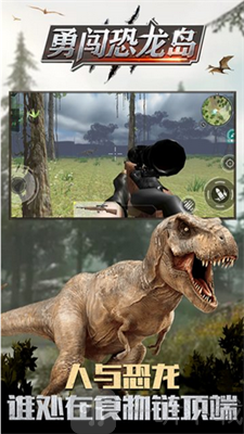 勇闖恐龍島 v1.1.5 1