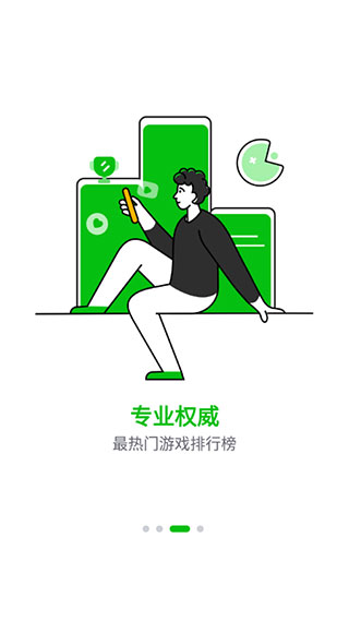 7233游戲盒最新版2025 v2.4 安卓版 0