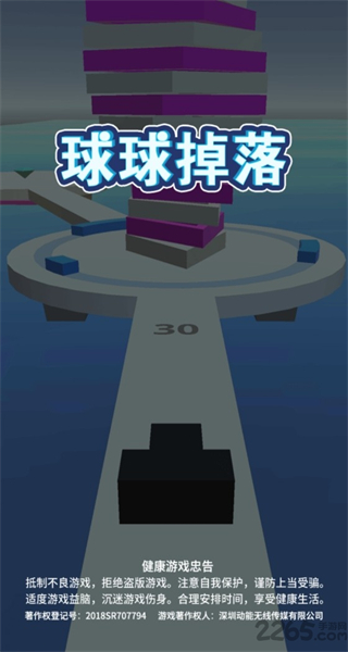 球球掉落無限金幣 v1.0.1 2