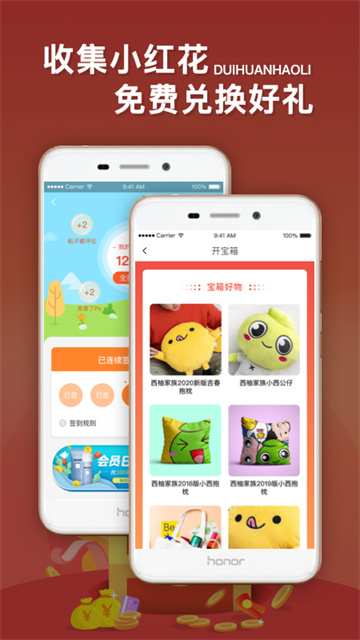 西子湖畔手機端 v5.5.6安卓版 2