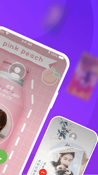 愛上來電秀視頻鈴聲 v1.6.6.1 安卓版 2