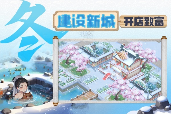 從前有條街無限金幣 v2.2 0