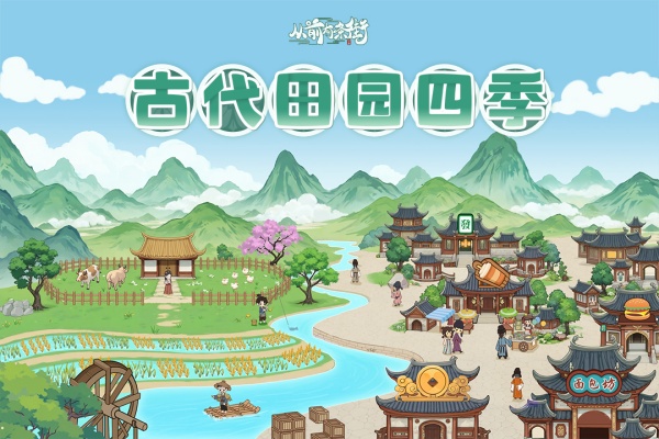 從前有條街無限金幣 v2.2 1