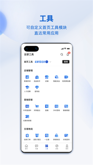 阿里賣家app v11.27.1 安卓版 2