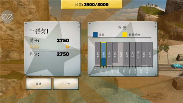 橋梁建造者內置MOD菜單 v14.0 1