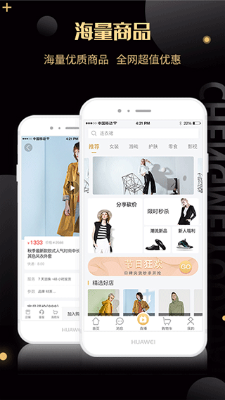 誠美優選手機版 v2.5.9安卓版 2