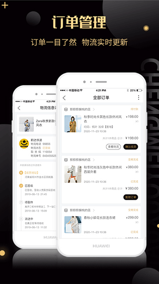 誠美優選手機版 v2.5.9安卓版 3