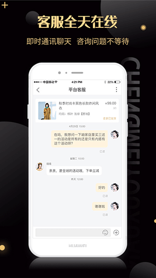 誠美優選手機版 v2.5.9安卓版 0
