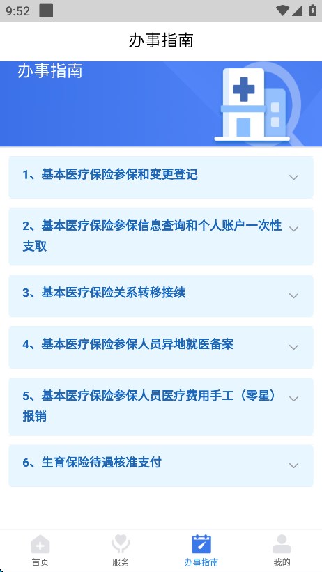 江西智慧醫保最新版 v1.0.44 安卓版 0