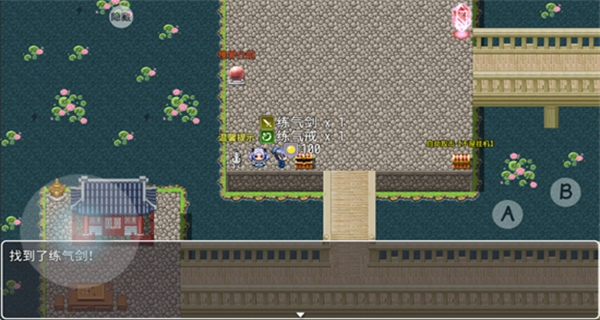 幻世修仙游戲 v1.1.5 2