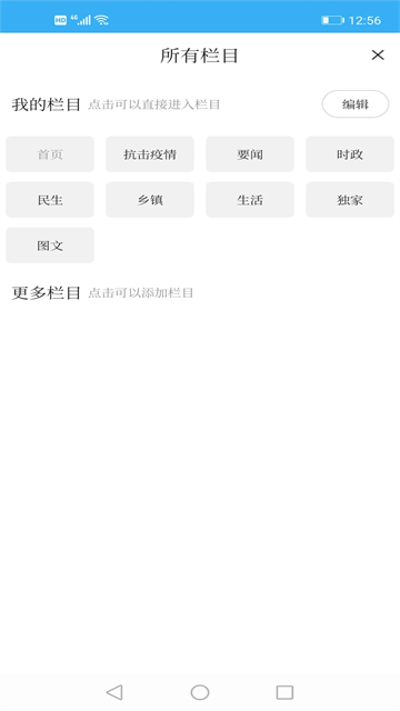 興城融媒體中心app v3.8.8安卓最新版 0