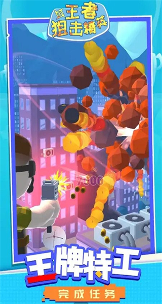 王者狙擊精英 v1.1.1 1