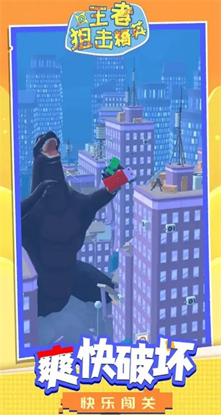 王者狙擊精英 v1.1.1 0