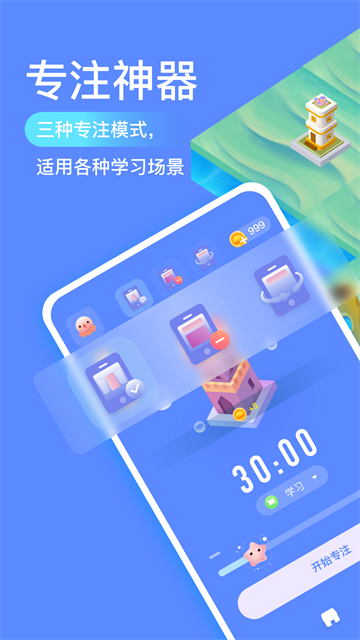 專注海洋軟件 v0.4.2安卓版 2