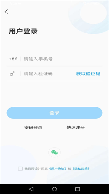 陵城融媒app v0.0.51 安卓版 0