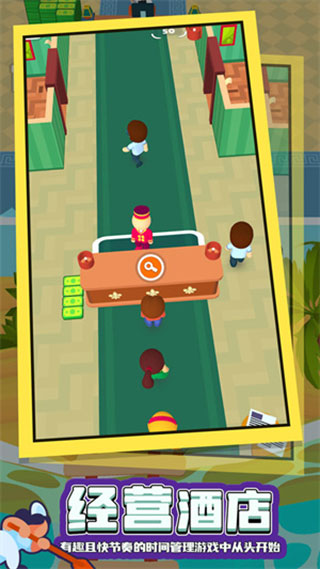 酒店大師內置菜單 v1.28.1 2