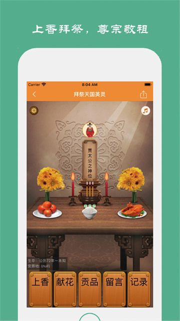 族記家譜最新版 v7.2.60 安卓版 1