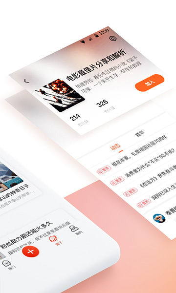 新浪博客手機版 v7.5.5官方安卓版 0