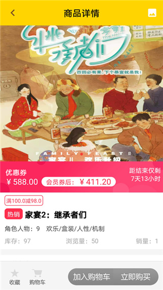 劇人氣手機版 v5.3.8安卓版 0