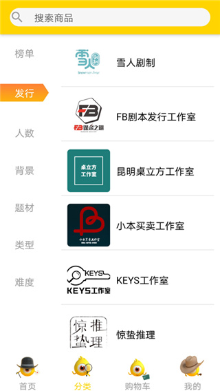劇人氣手機版 v5.3.8安卓版 1
