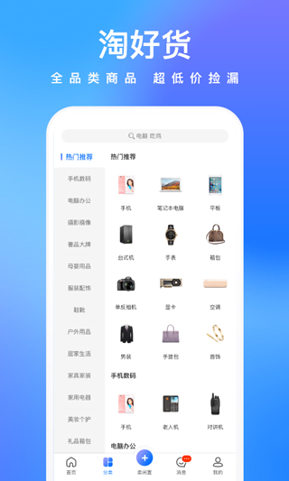 拍拍鯨置最新版 v1.4.9安卓版 0
