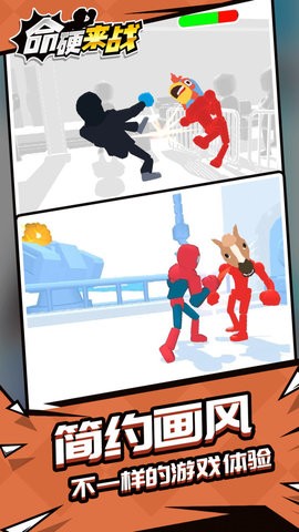 命硬來戰無限金幣無廣告 v1.2.9 1