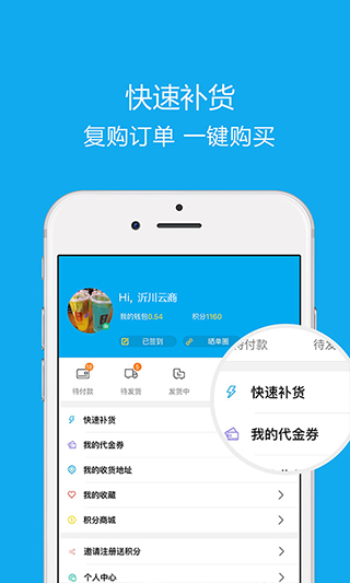 沂川商城官方版 v3.1.46G1安卓版 2