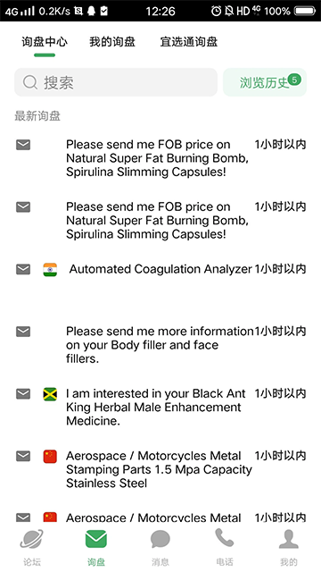 宜選網軟件 v2.6.3.5安卓版 2