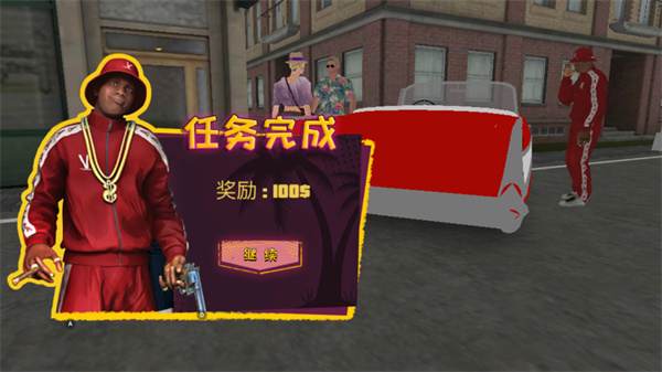 俠盜都市無限金幣版無限鉆石 v1.0 1