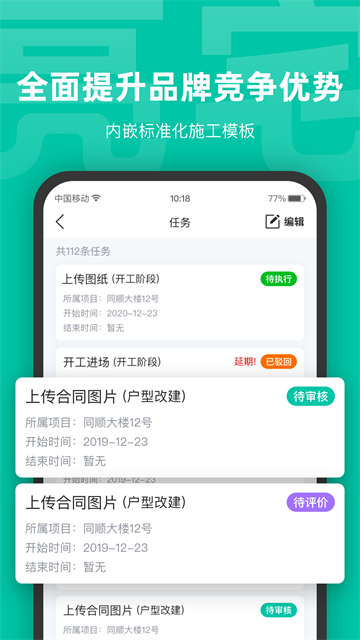 亮宅軟件 v3.9.35安卓版 0