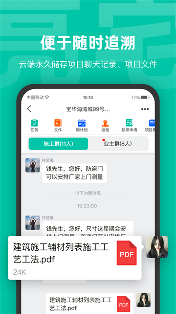 亮宅軟件 v3.9.35安卓版 1