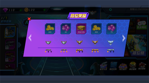 超強機甲恐龍免廣告 v2.0 1