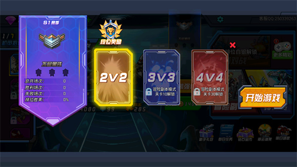 超強機甲恐龍免廣告 v2.0 2