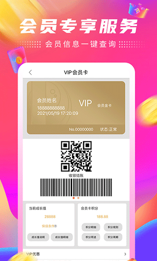 邢臺家樂園速購手機版 v5.9.02安卓官方版 2