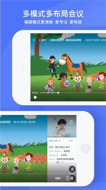 好未來直播云教師端 v4.3.14安卓最新版 2