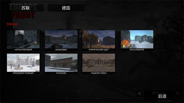 歐洲前線手游中文版 v2.5.8 2