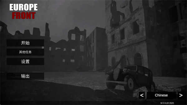 歐洲前線手游中文版 v2.5.8 1