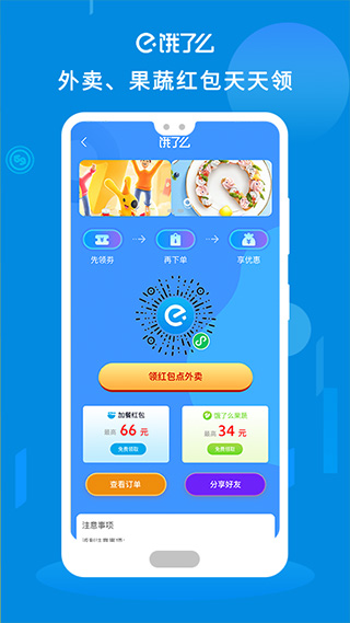 外賣券兒手機版 v3.3.3安卓版 0
