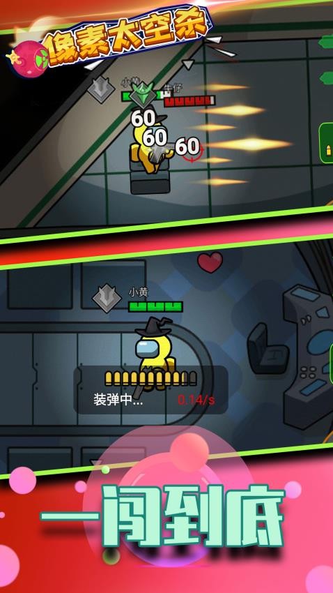 像素太空殺 v1.0.7 2