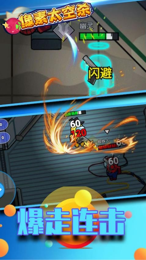 像素太空殺 v1.0.7 0
