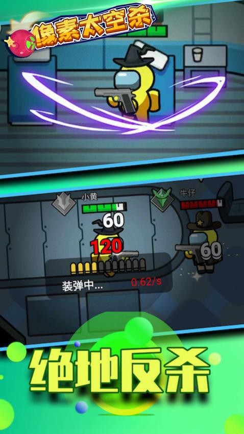 像素太空殺 v1.0.7 1