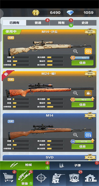 瘋狂神射手(無限鉆石) v1.0.1.4 0