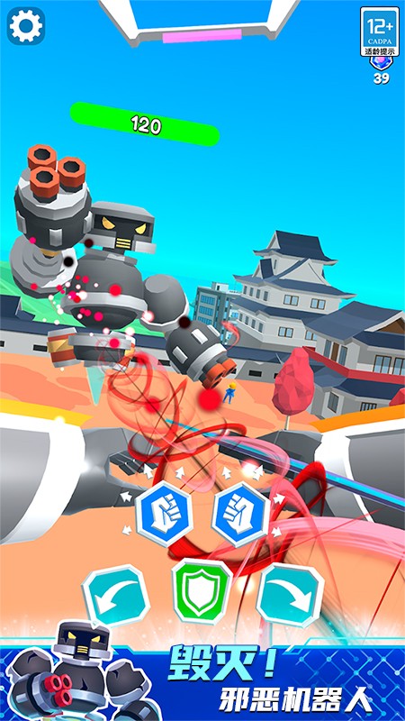 機甲進化對決 v1.1.2 0