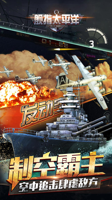 艦指太平洋游戲 v1.0.108 安卓版 2