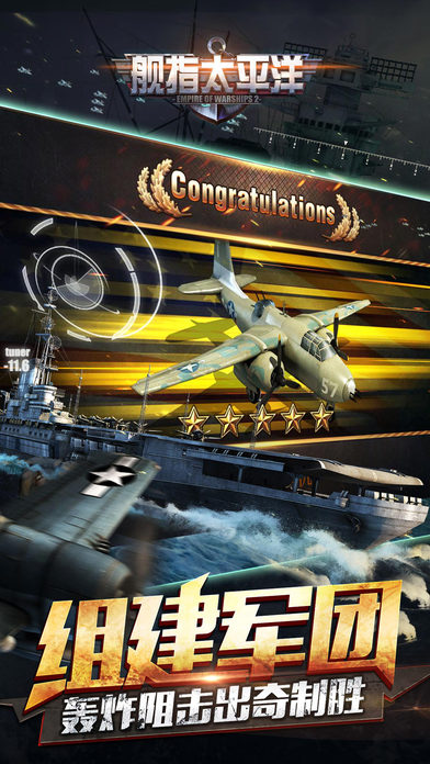 艦指太平洋游戲 v1.0.108 安卓版 1